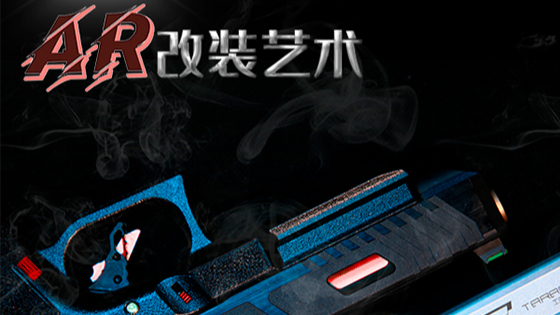 WarGame水弹下场冲